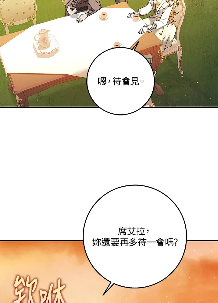 第26话 第80页
