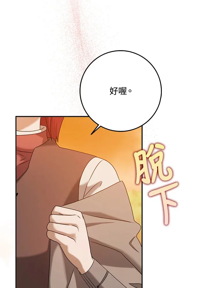 第26话 第82页