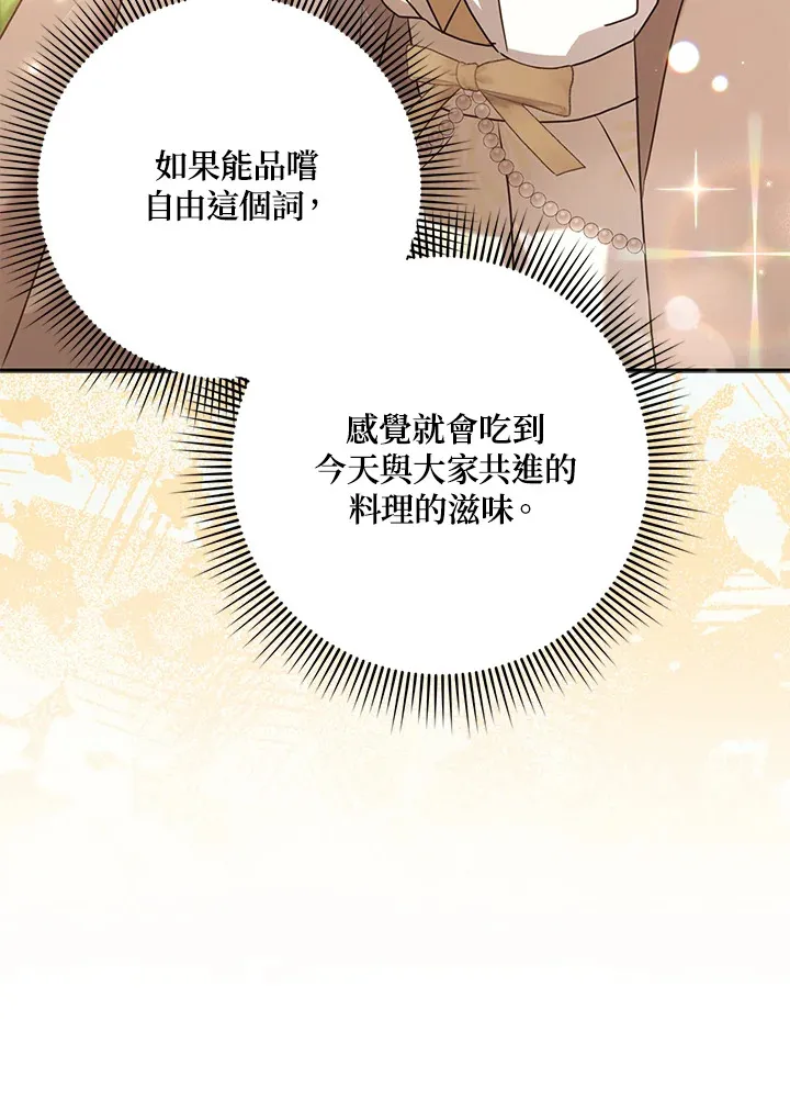 第26话 第88页