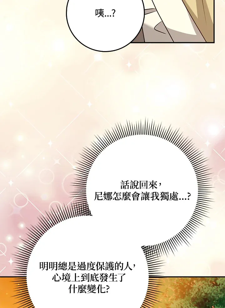 第26话 第90页