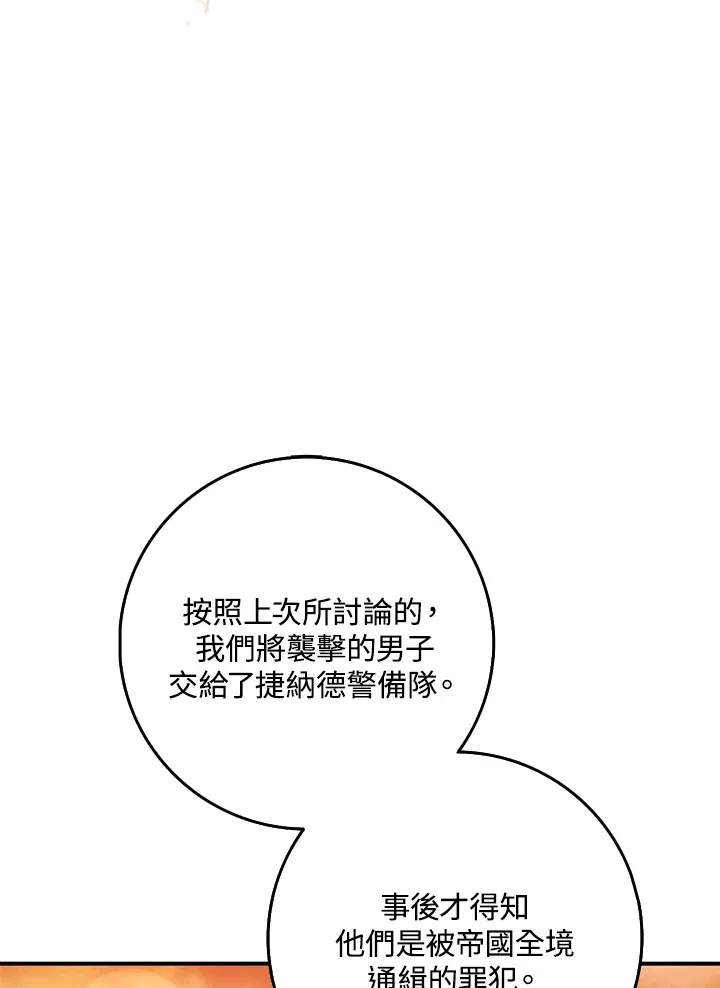 第26话 第96页