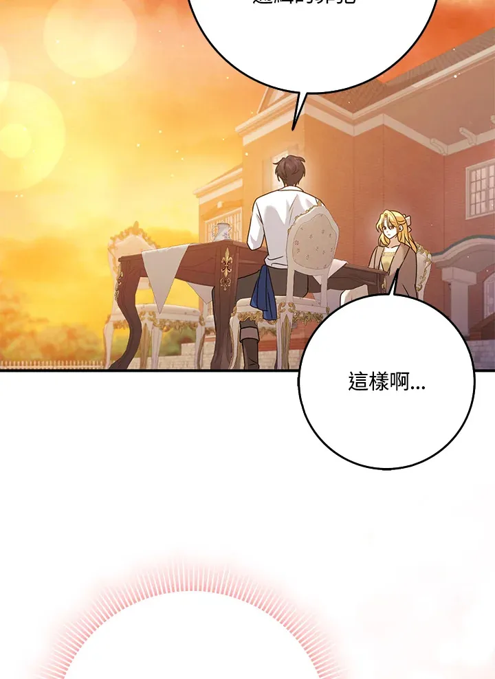 第26话 第97页