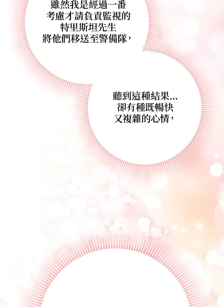 第26话 第98页