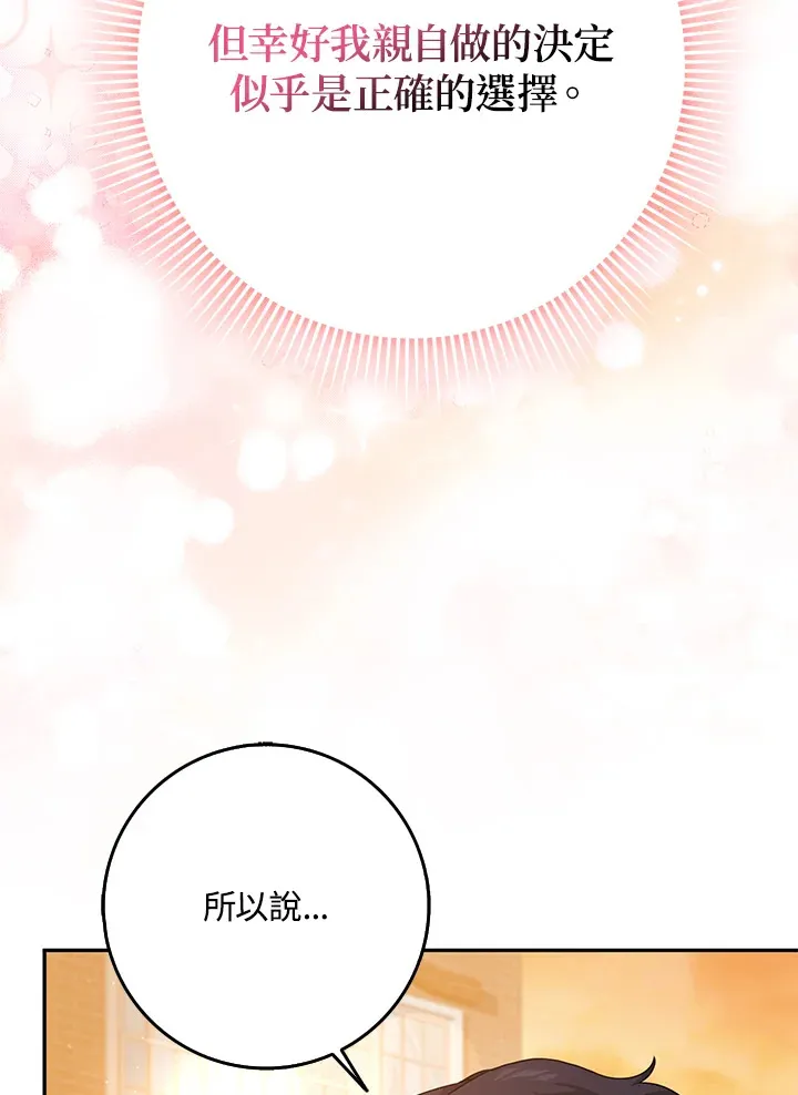 第26话 第99页