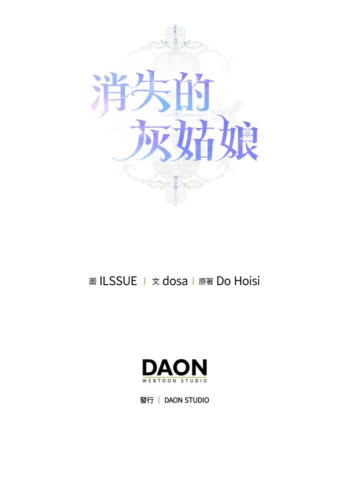 第26话 第104页