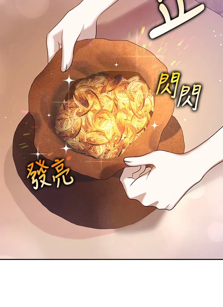 第27话 第3页