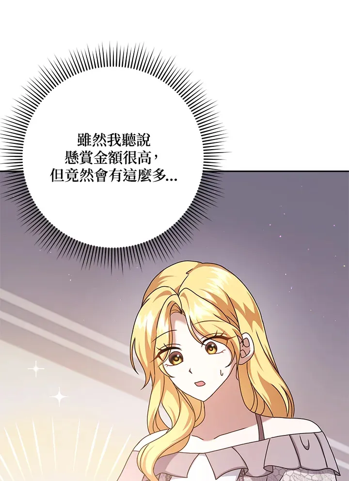 第27话 第4页