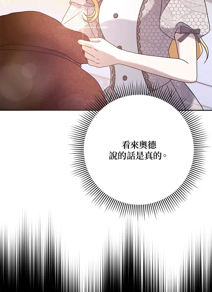 第27话 第5页