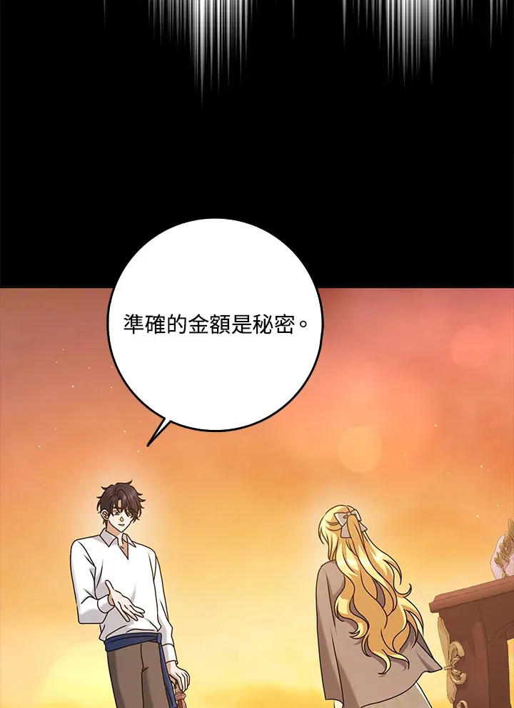 第27话 第6页