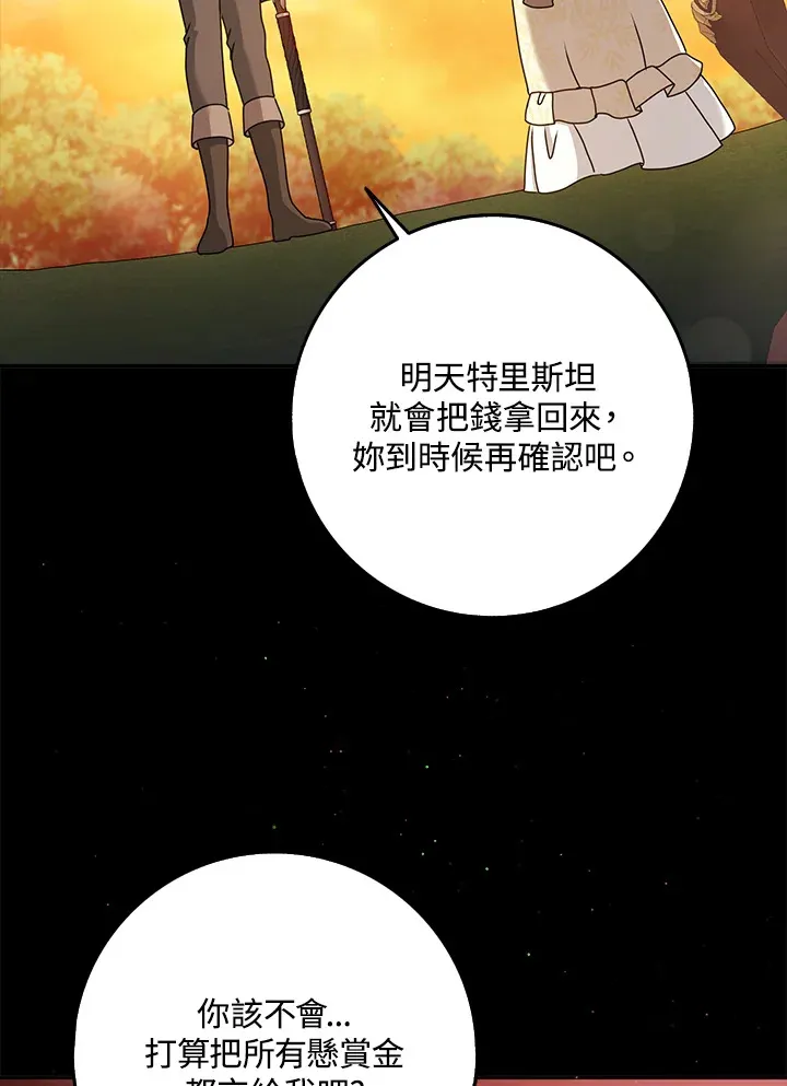 第27话 第7页