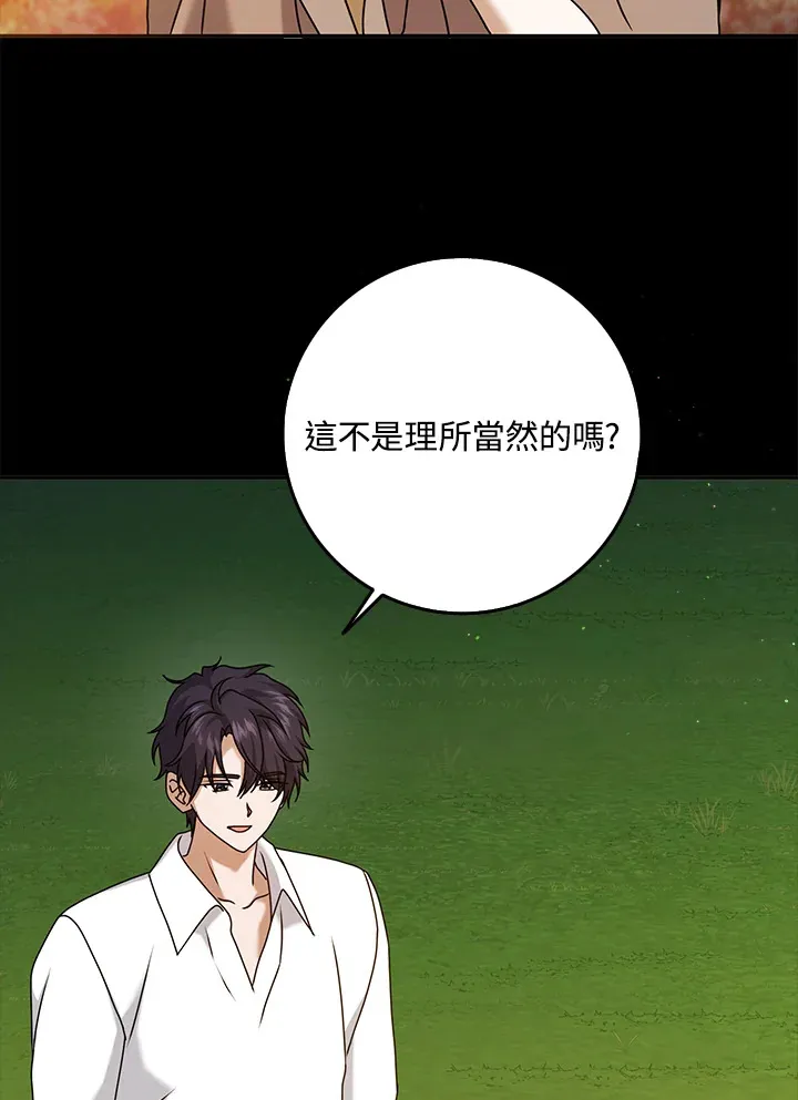第27话 第9页
