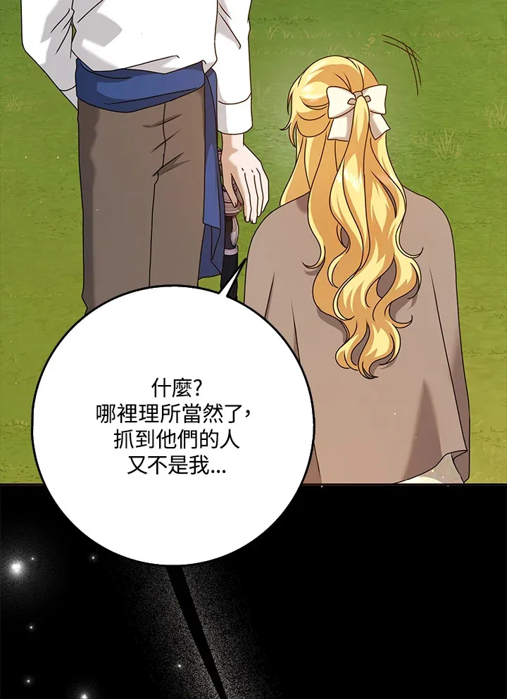 第27话 第10页