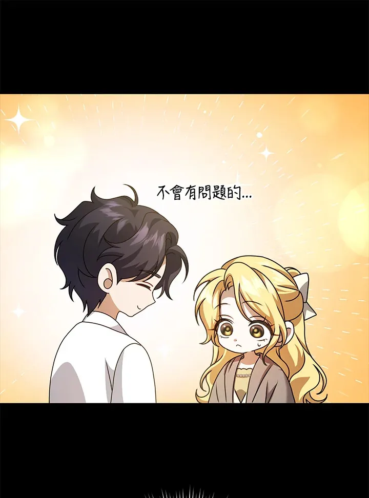 第27话 第14页
