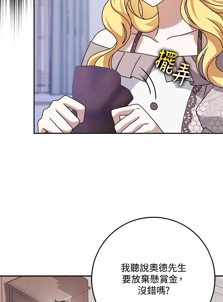 第27话 第16页