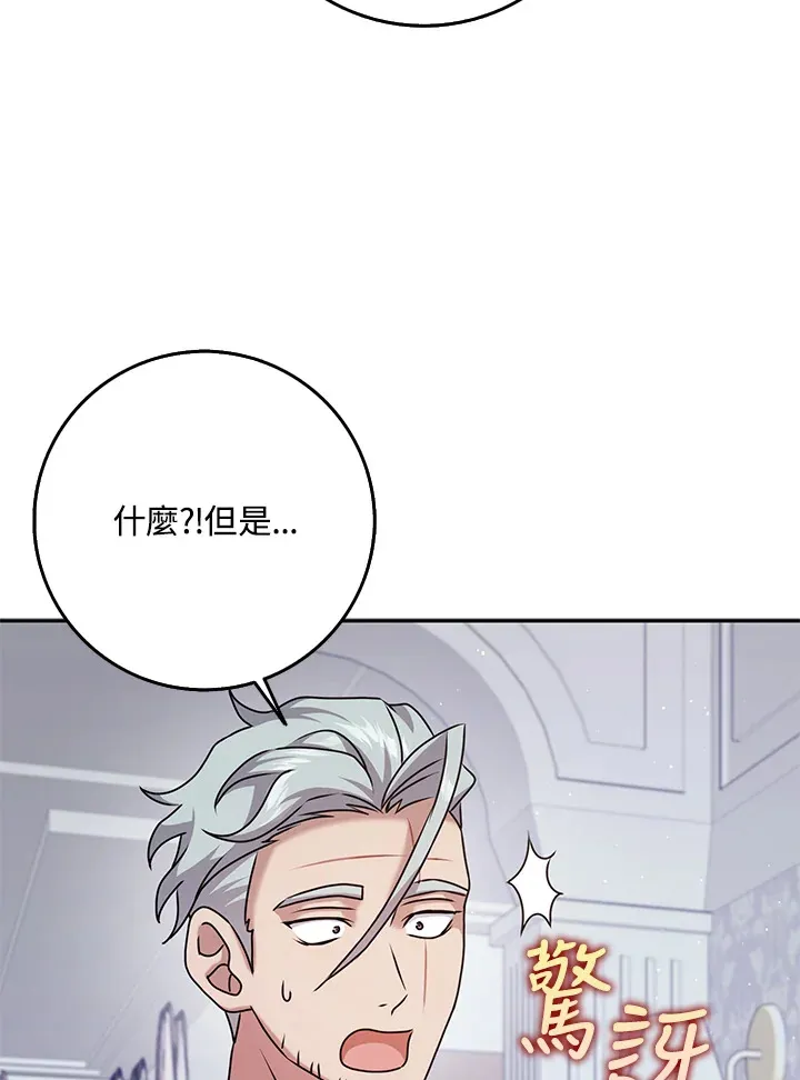第27话 第20页