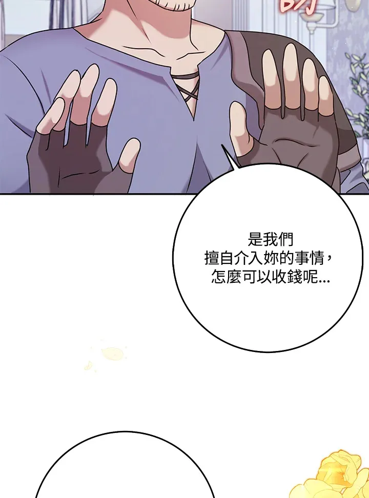 第27话 第21页