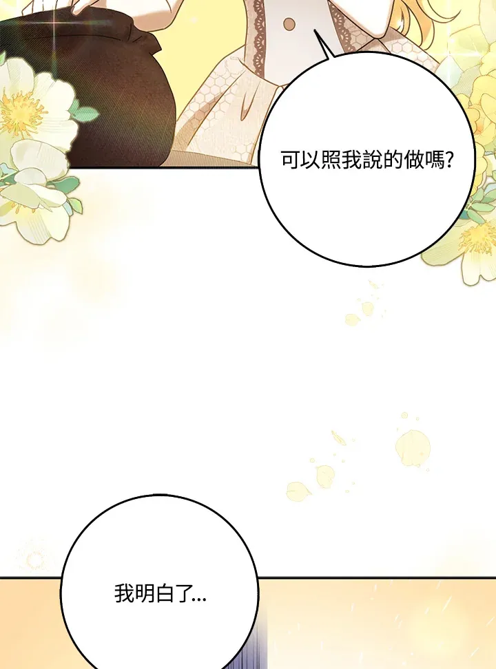 第27话 第23页