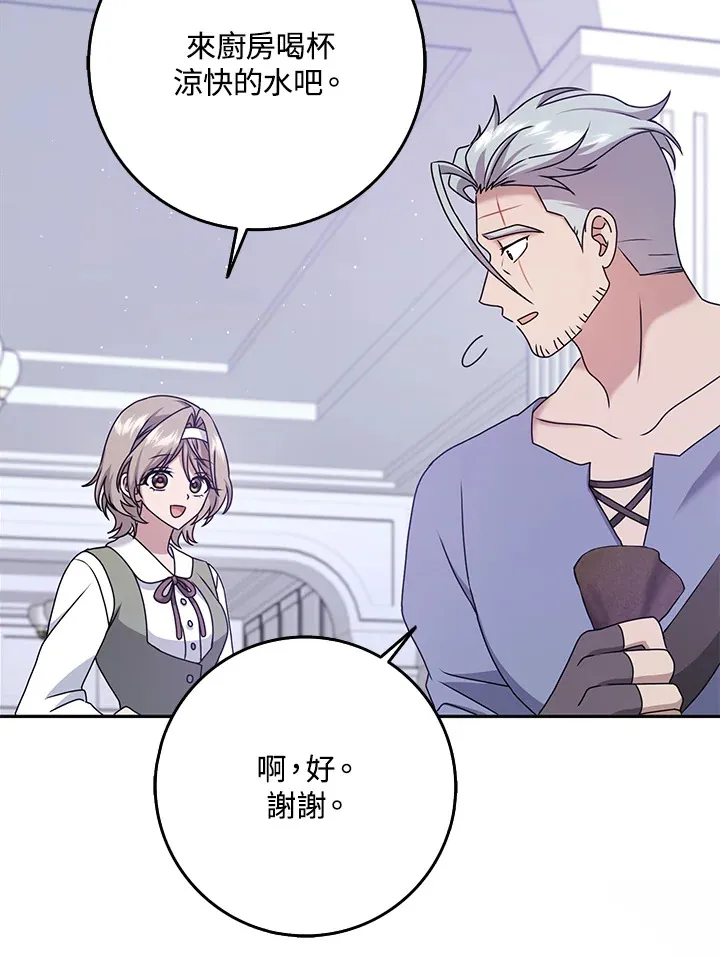 第27话 第30页