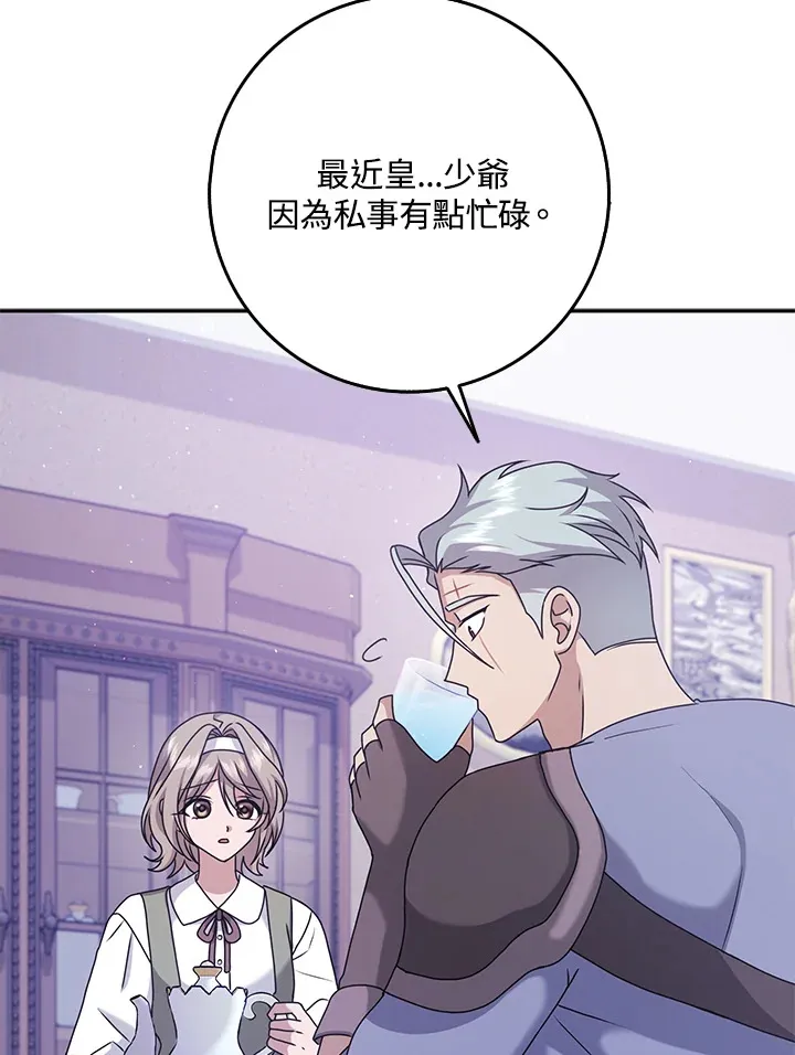 第27话 第33页