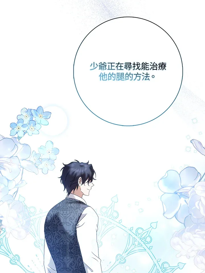第27话 第36页