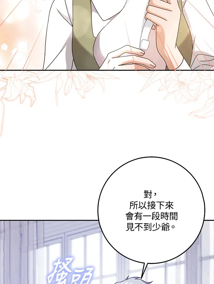第27话 第39页