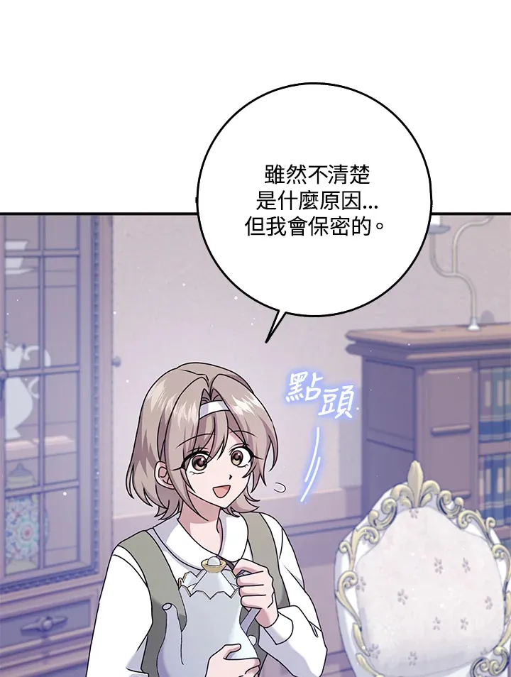 第27话 第41页