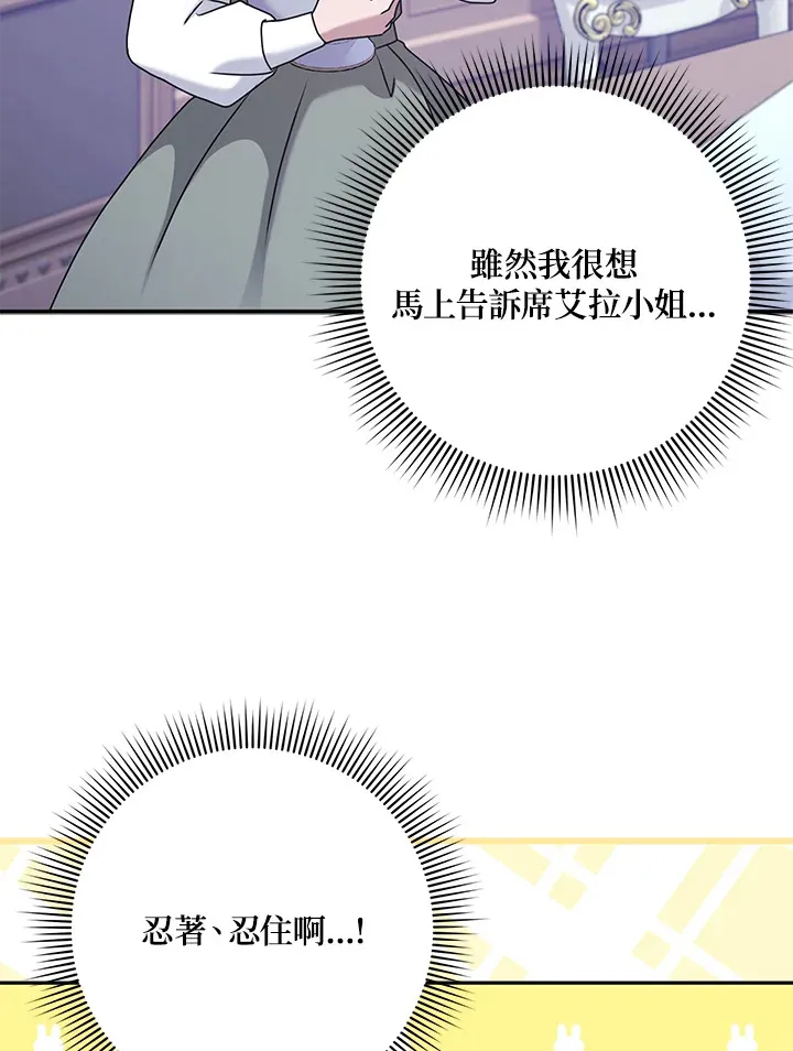 第27话 第42页
