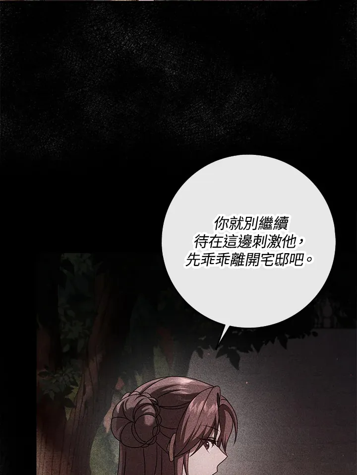 第27话 第54页