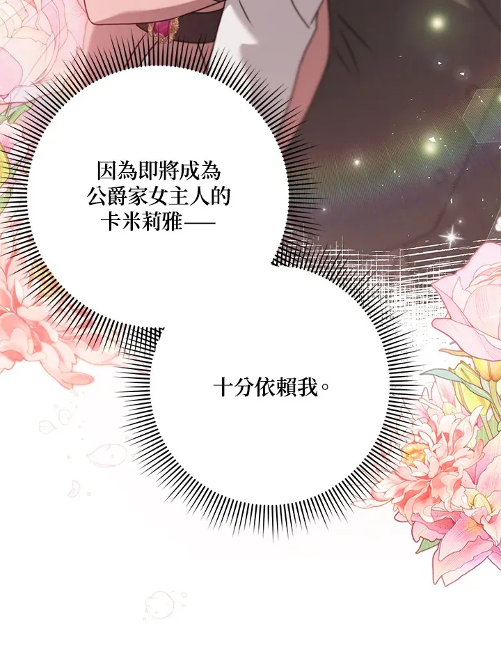 第27话 第64页