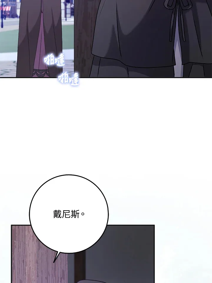 第27话 第66页