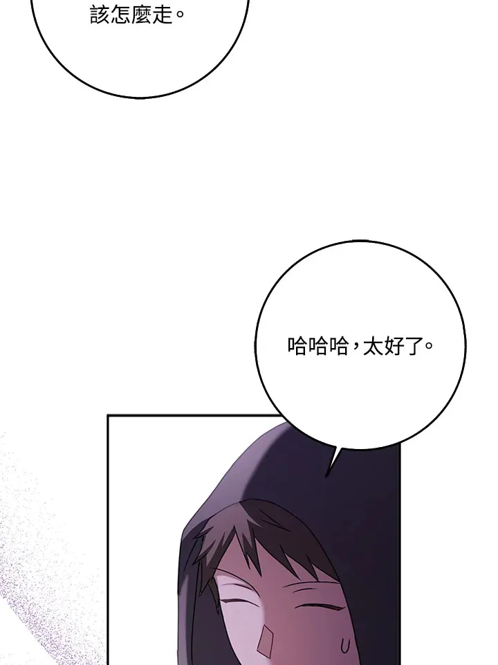 第27话 第71页