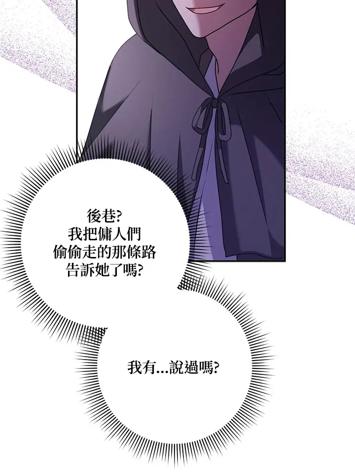 第27话 第72页