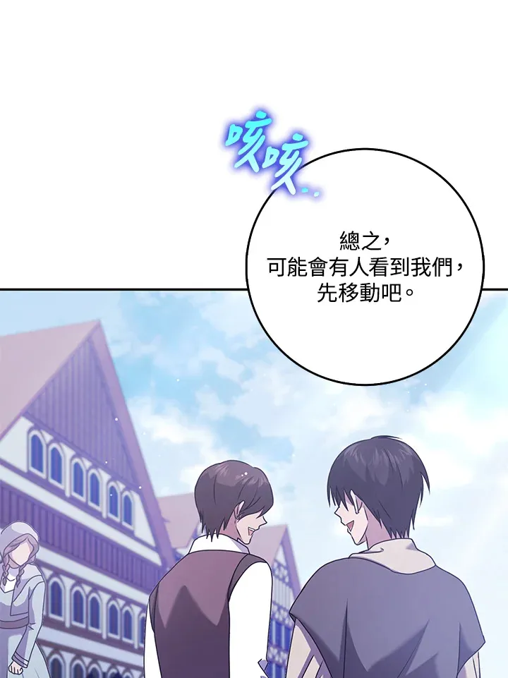 第27话 第73页