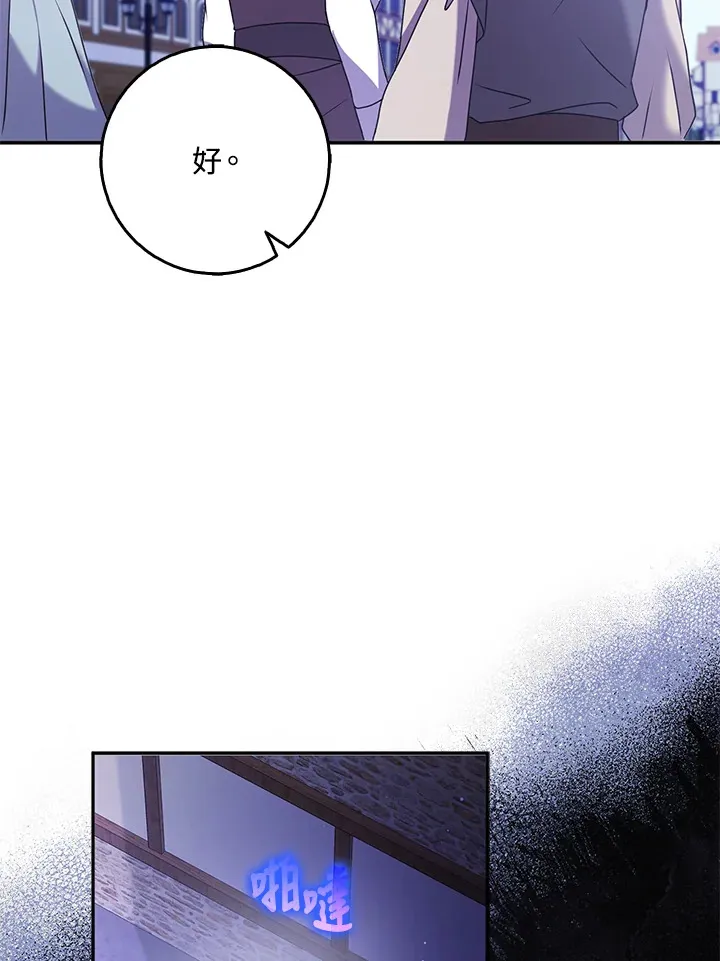 第27话 第74页