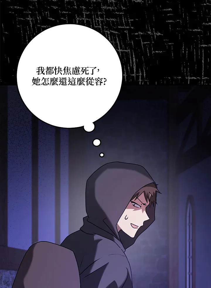 第27话 第78页