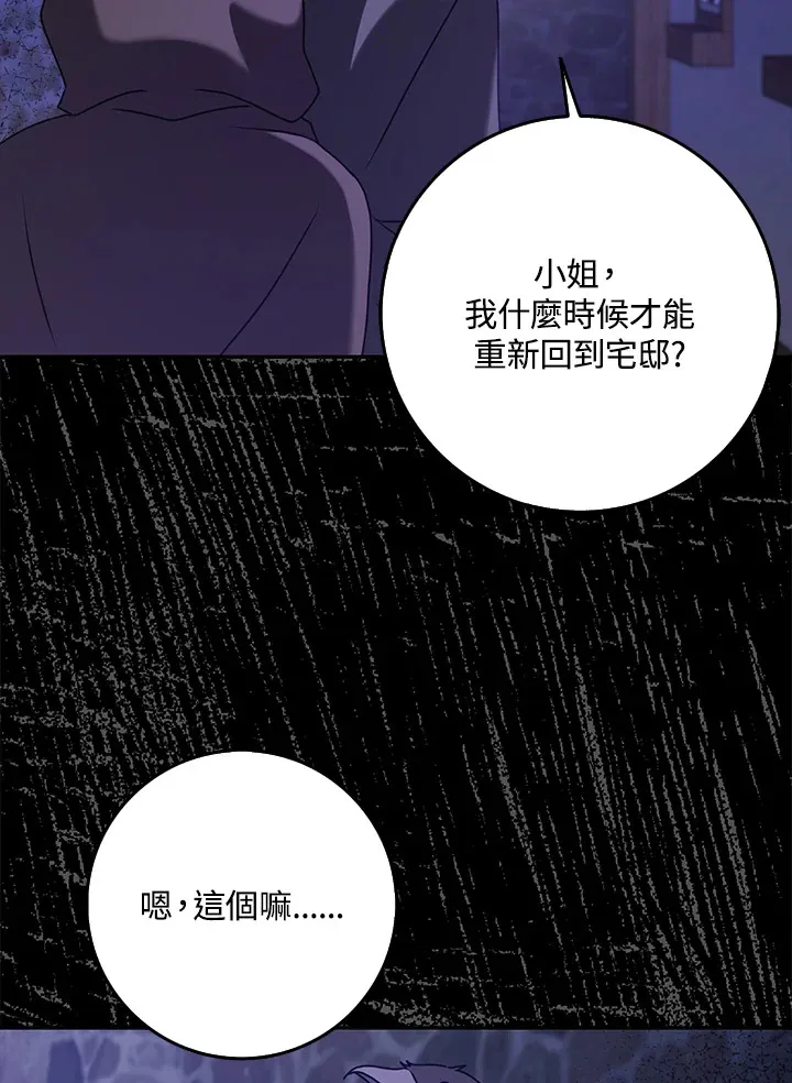 第27话 第79页