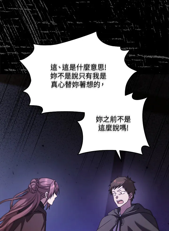 第27话 第84页