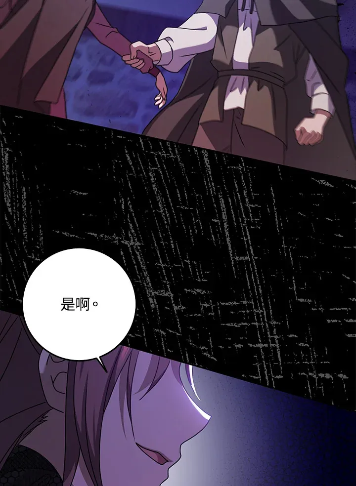 第27话 第85页