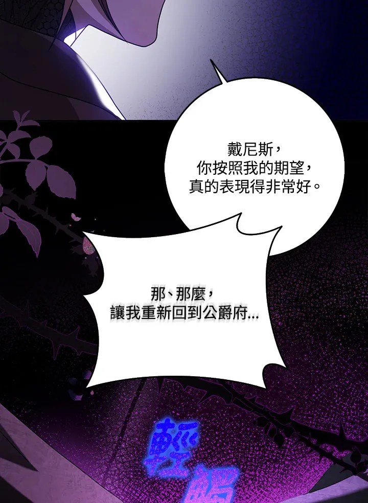 第27话 第86页
