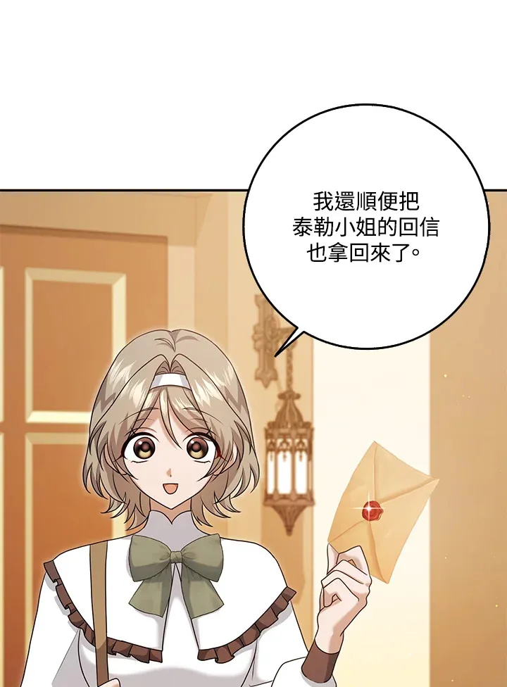第28话 第4页