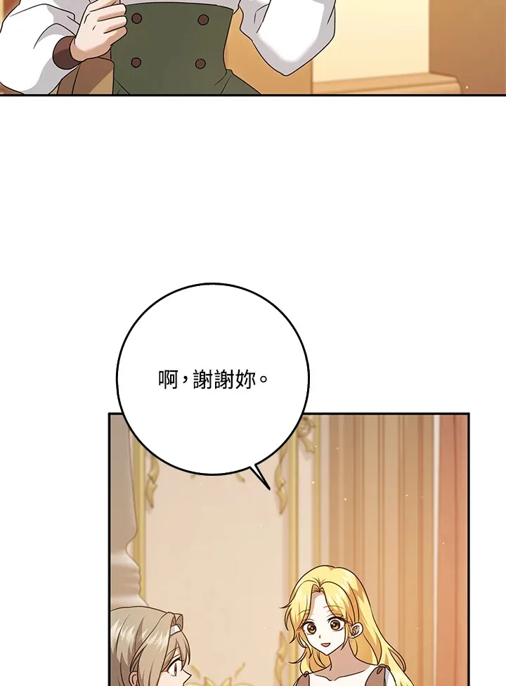 第28话 第5页