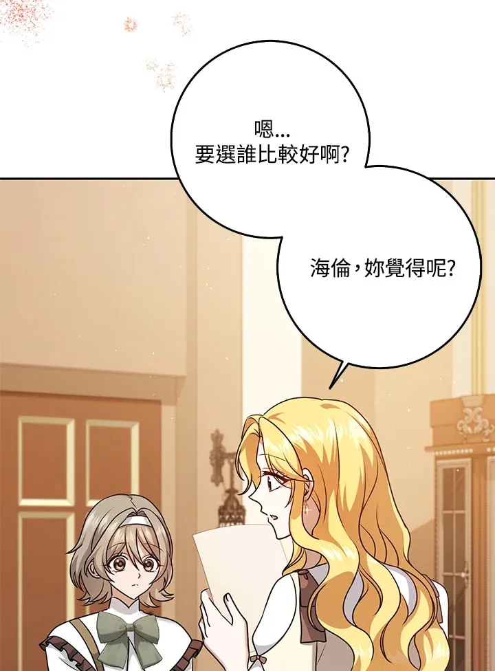 第28话 第10页
