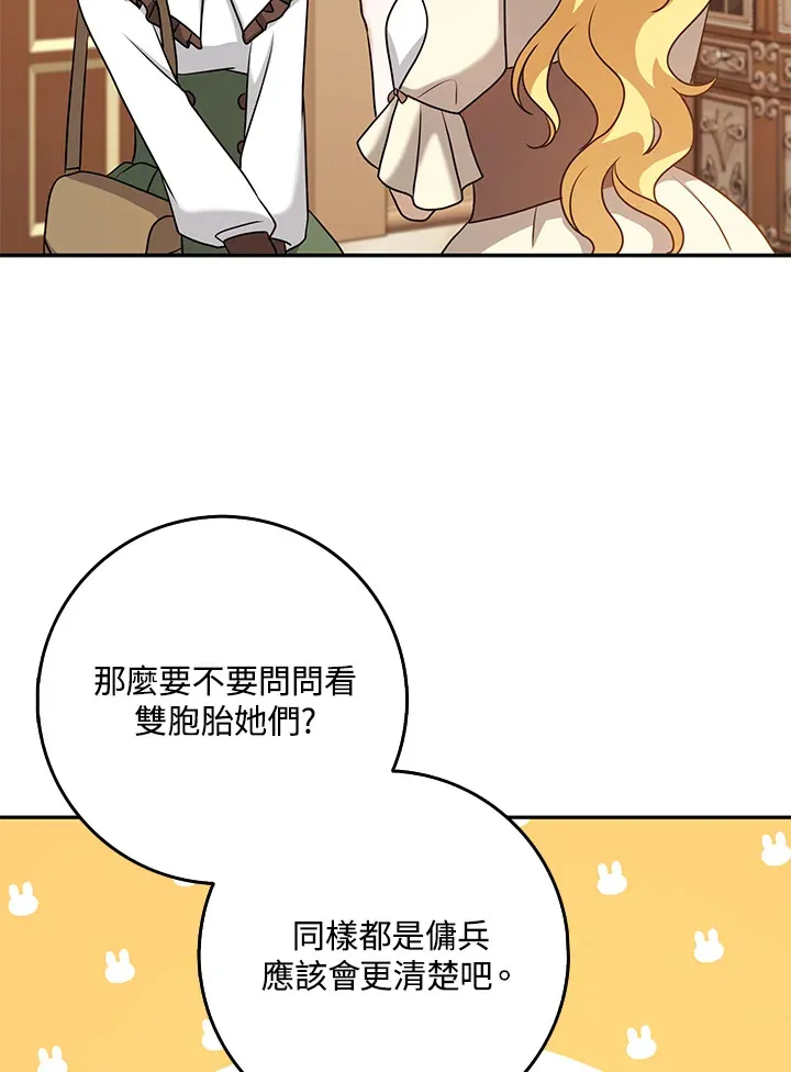 第28话 第11页