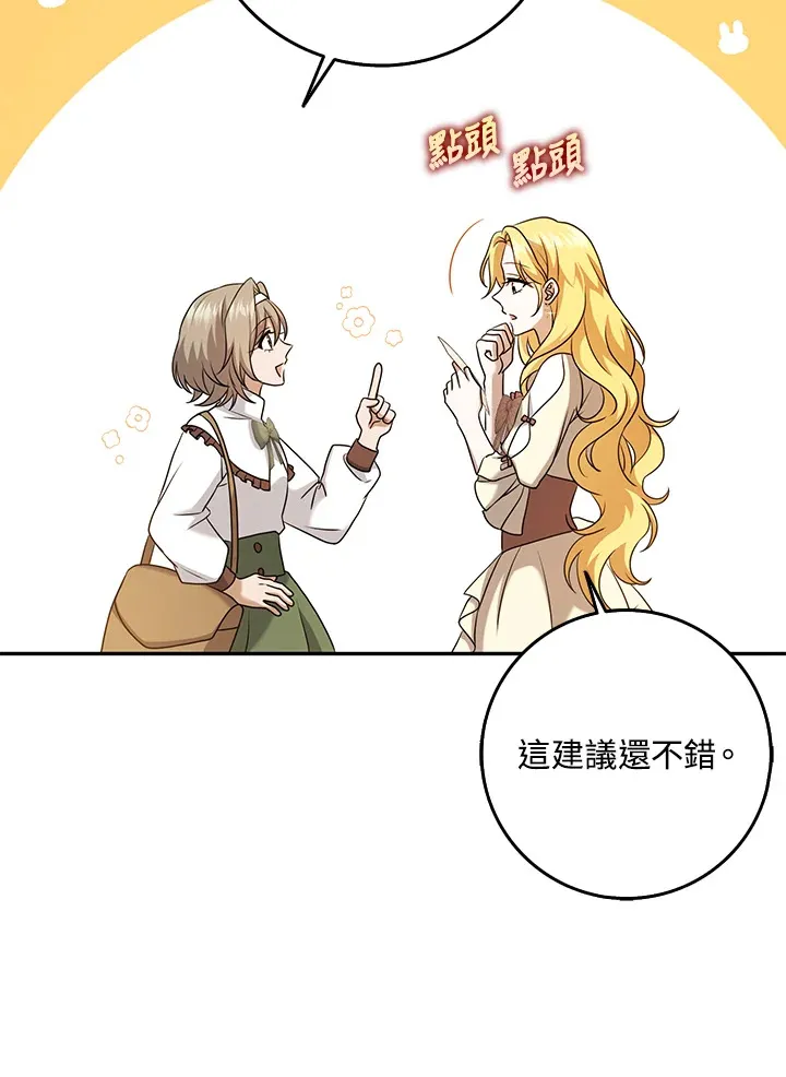 第28话 第12页