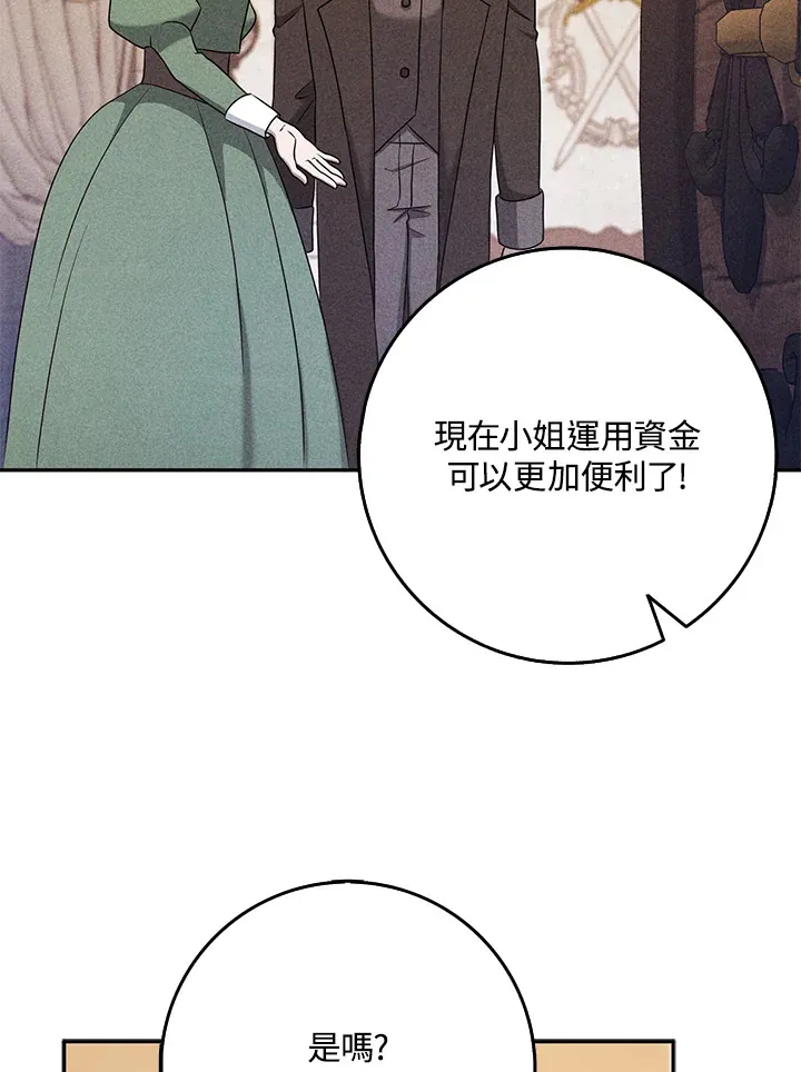 第28话 第14页