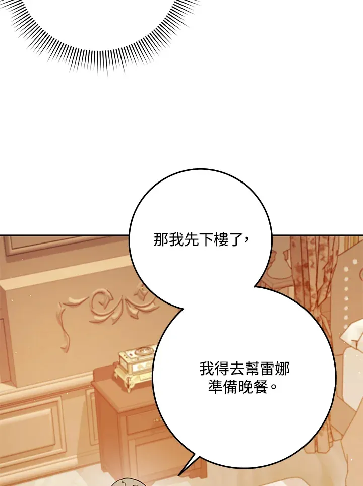 第28话 第16页