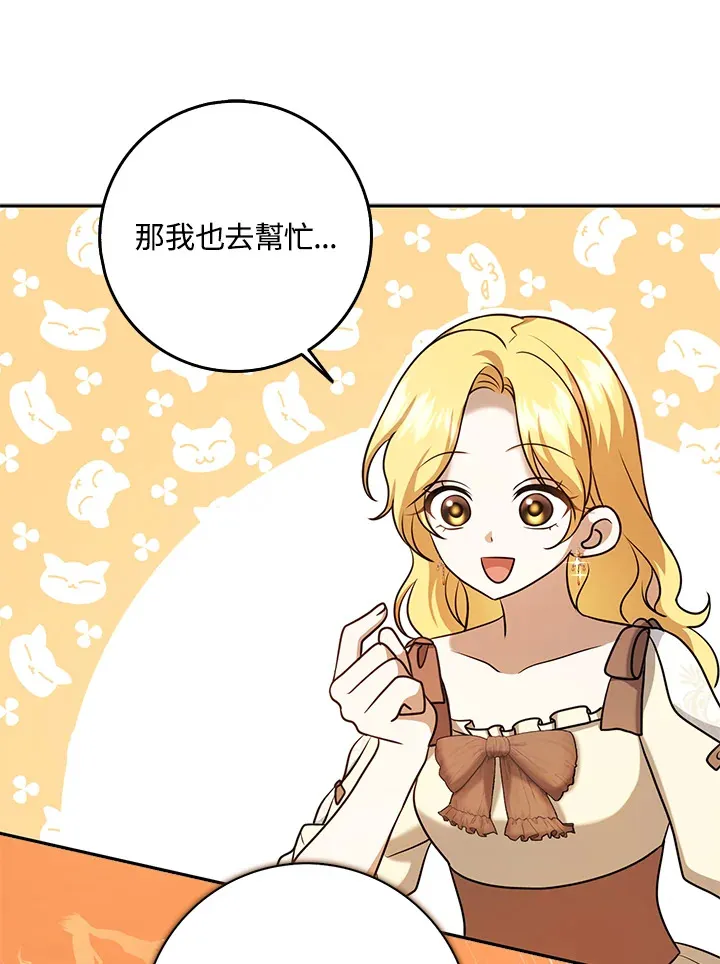 第28话 第18页