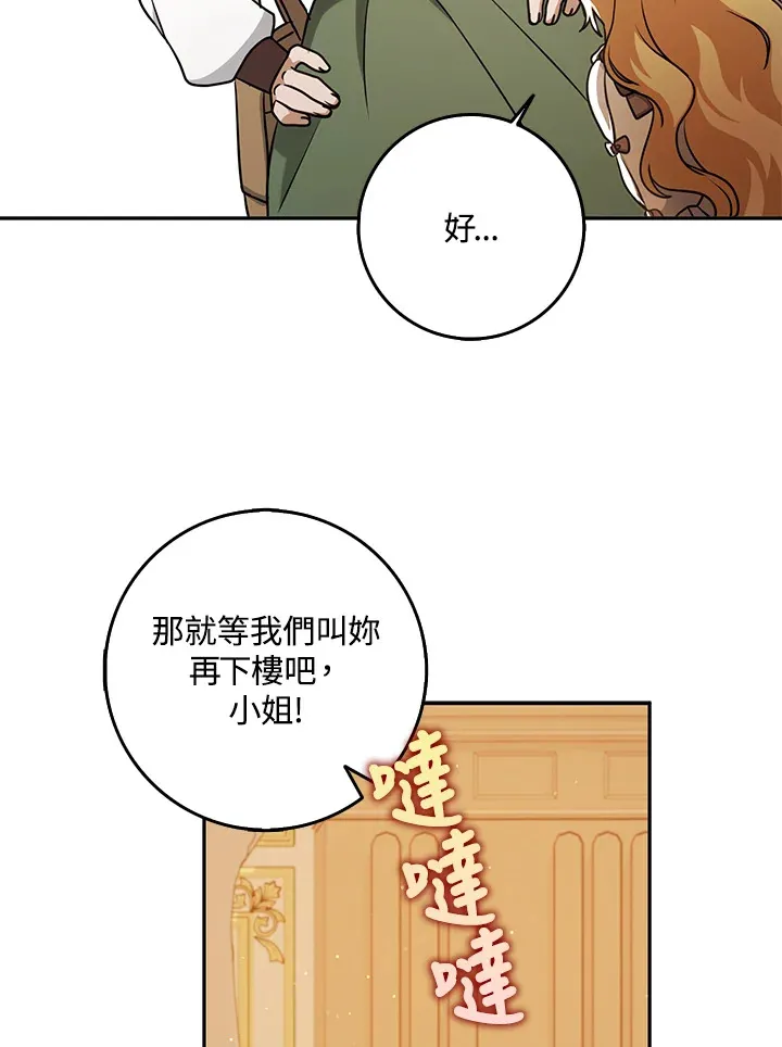 第28话 第20页