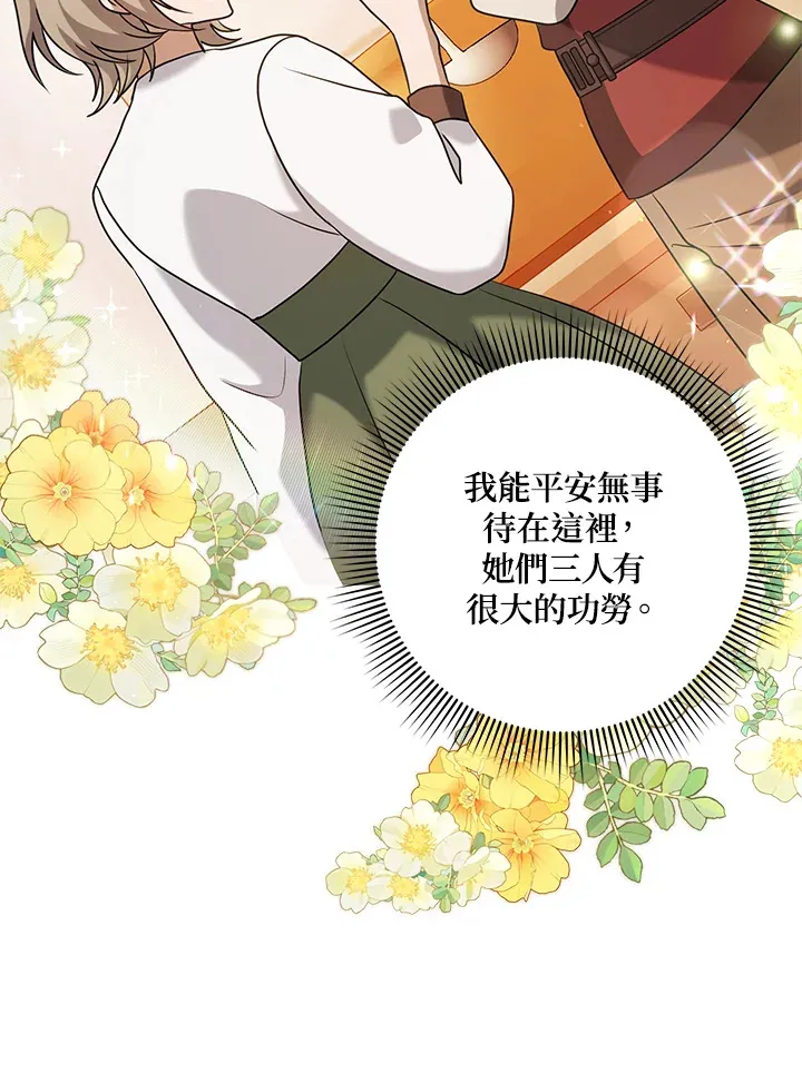 第28话 第23页