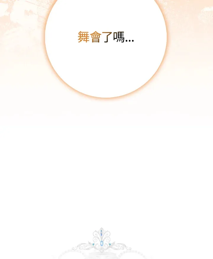 第28话 第27页